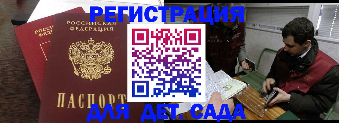 прописка для военкомата в Ярославле