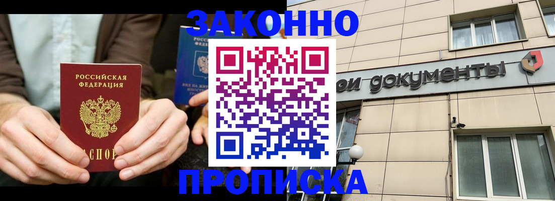 прописка поиск в Ярославле
