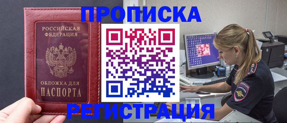 временная прописка в Ярославле