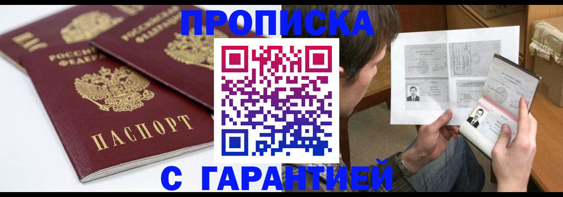 прописка иностранных граждан в Ярославле