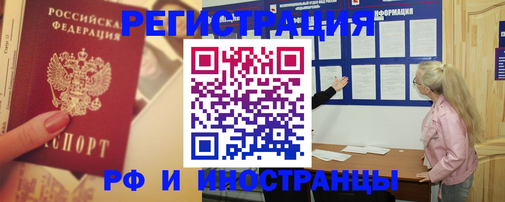 временная регистрация купить в Ярославле