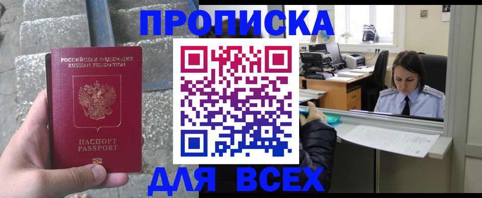 прописка гарантия в Ярославле