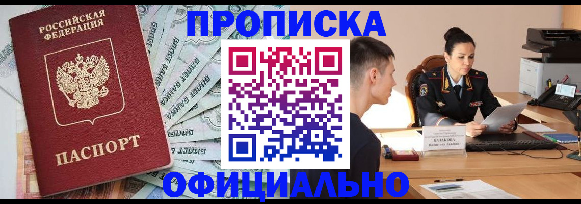 временная регистрация собственник в Ярославле