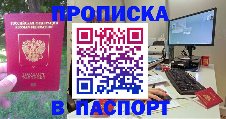 временная прописка в Ярославле