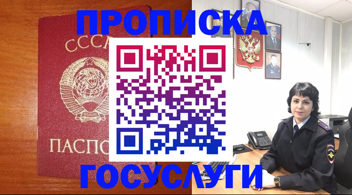 временная регистрация надежно в Ярославле
