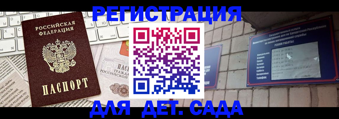 прописка для работы в Ярославле