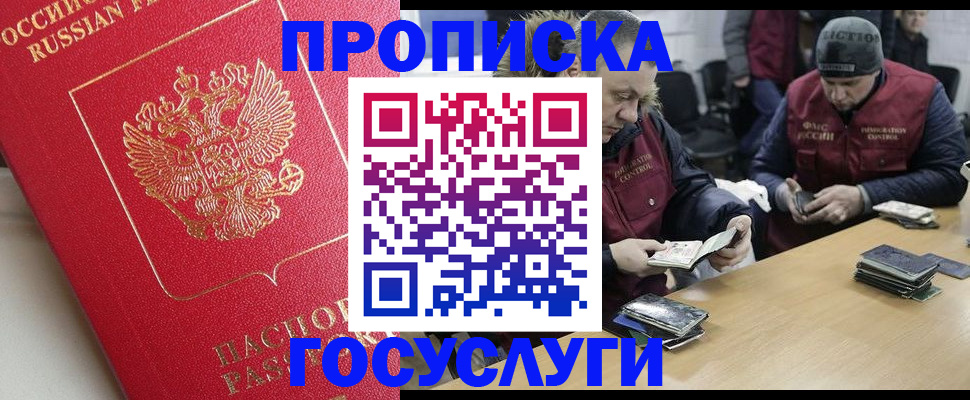 временная регистрация госуслуги в Ярославле