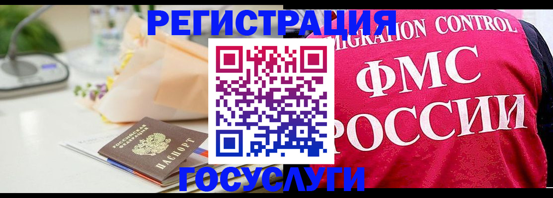 временная регистрация недорого в Ярославле