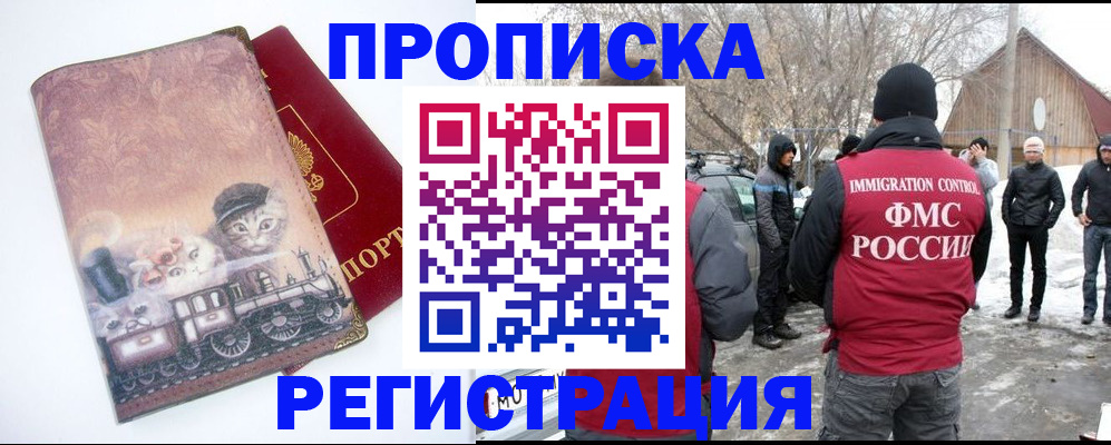 временная регистрация собственник в Ярославле